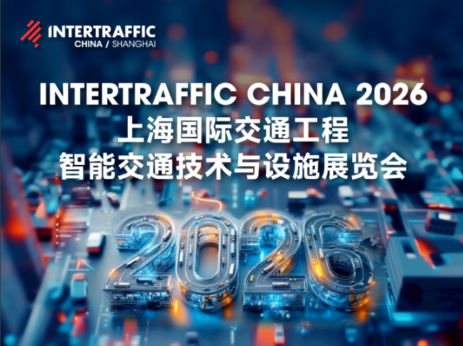TATU Highway Group confirms participation in Intertraffic China 2026